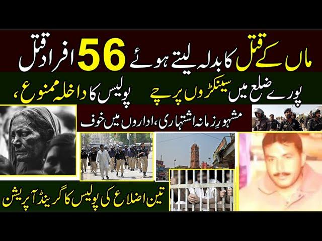 Most Wanted Don Of Faisalabad | Top 10 Dons Of Faisalabad | Cheema Group History | Seyast e Pakistan