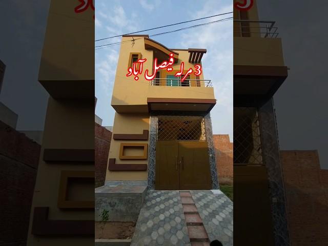 3 Marla House for Sale in Green City Faisalabad @azhariqbalchadhar