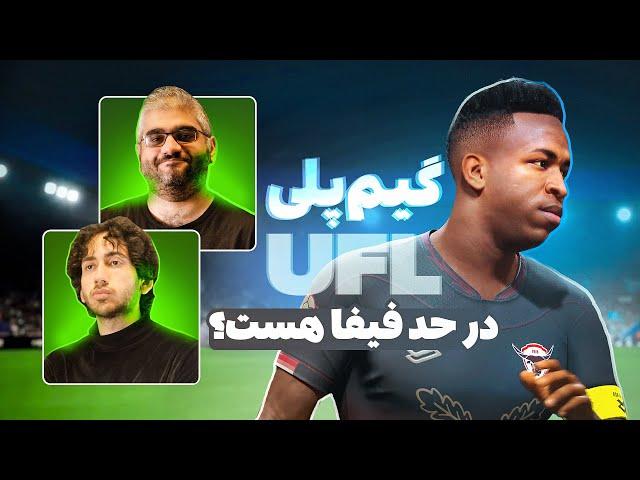 گیم‌پلی دونفره بازی UFL - در حد فیفا هست؟ | نگاه اولیه به نسخه بتا