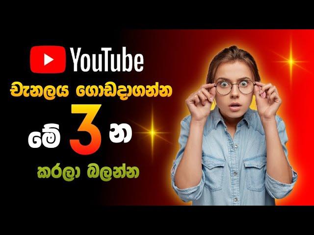 Top 03 YouTube Keyword tips | How to Rank YouTube chand and Video 2024 Sinhala | SL Academy