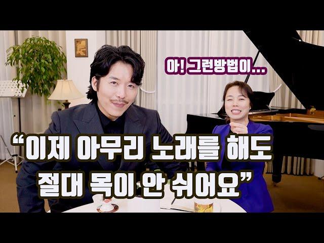 [성악비법] 유리성대에서 강철목으로 거듭난 비결을 공개합니다ㅣ노래 한 곡 하면 목이 쉬는 분들은 꼭 보세요(바리톤 이승왕)