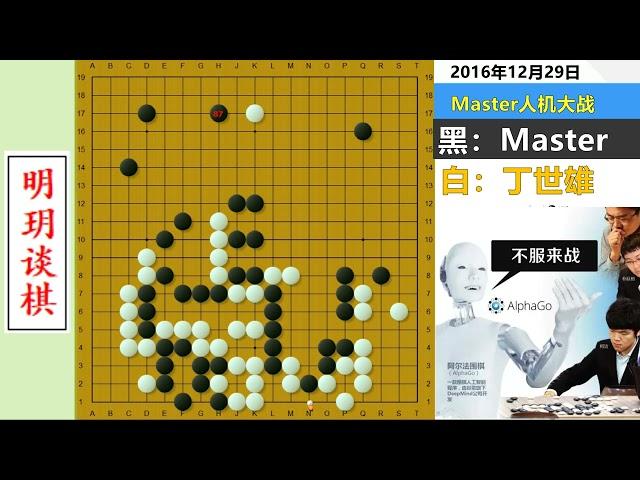 AlphaGo offers Xiaolong at the beginning? However, the professional masters were frightened