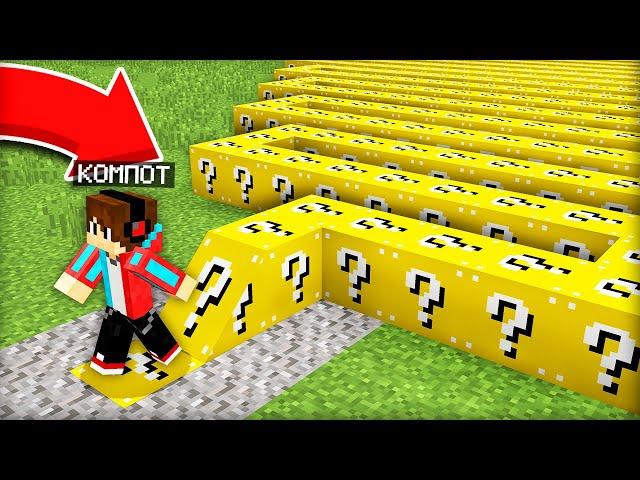 ПОЧЕМУ Я ОСТАВЛЯЮ СЛЕД ИЗ ЛАКИ БЛОКОВ В МАЙНКРАФТ | Компот Minecraft