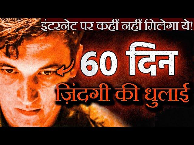 ये Video सब कुछ बदल देगी: Great Motivational and Powerful Video to Change Your LIFE