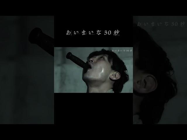 【3才児に人は殺せるのか？】『殺される』ホラー映画 ショートホラー short horror　#shorts