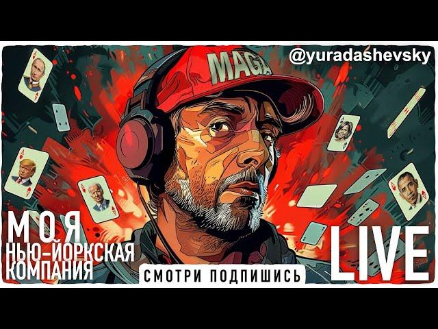 2688 LIVE С ЮРИЕМ ТАБАХOM, КАПИТАНОМ ВМС США (в отст.)