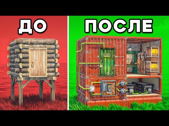 Улучшаем Дома Новичкам в Rust \ Раст