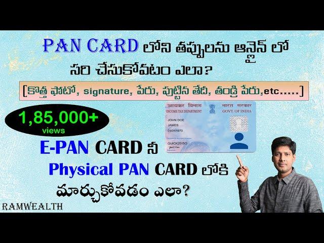 PAN Card Correction Online 2022 Telugu | PAN Card Name, DOB, Father Name, Sign, Online Correction