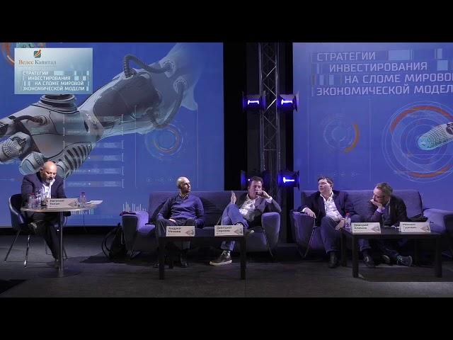 Дмитрий Сергеев_ «Фейсбук или венчурный фонд Куда инвестировать» (Конференция Велес Капитал)