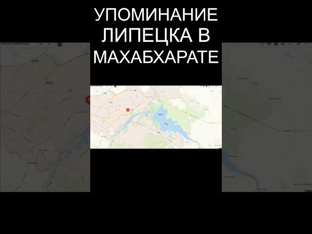 Липецку более 5000 лет  #история #history
