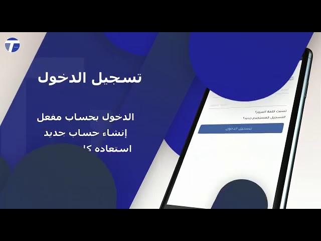 كيف تحجز تذكرة القطار عبر الانترنت ،، شاهد علي Trans News