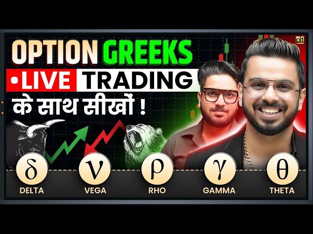 Earn Money using Option Greeks | Live Trading in Share Market