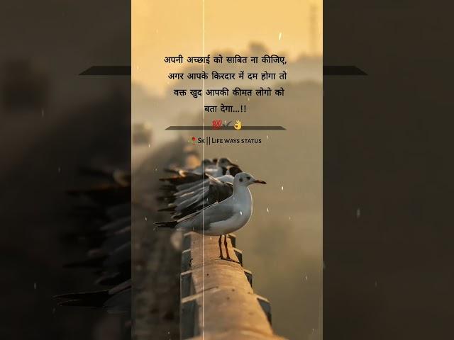 साबित मत करो.. life ways status | new status | sad status | sad shayari #sad #love #status #short