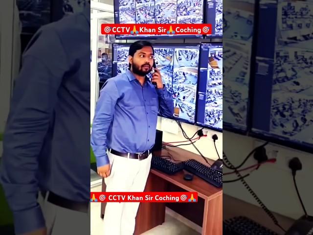 Khan Sir  कोचिंग CCTV कैमरा #motivational #khansir #facts #upsc #viralkhansir #shorts