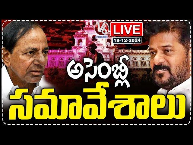 Telangana Assembly Sessions 2024 LIVE | CM Revanth Reddy VS KCR | V6 News