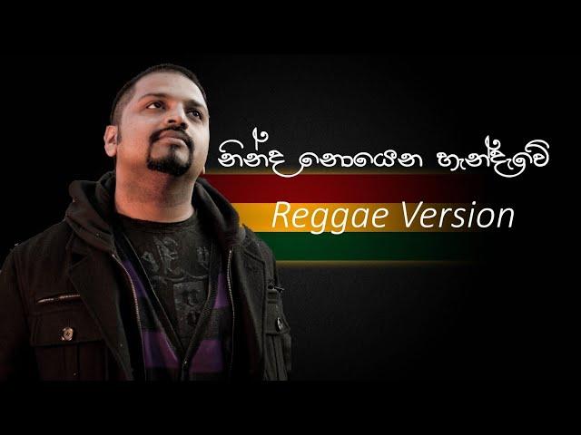 Ninda Noyana Handawe (Reggae Version) - Ranidu  (MR.Electro) | Sinhala Reggae Remix | Ranidu Lankage