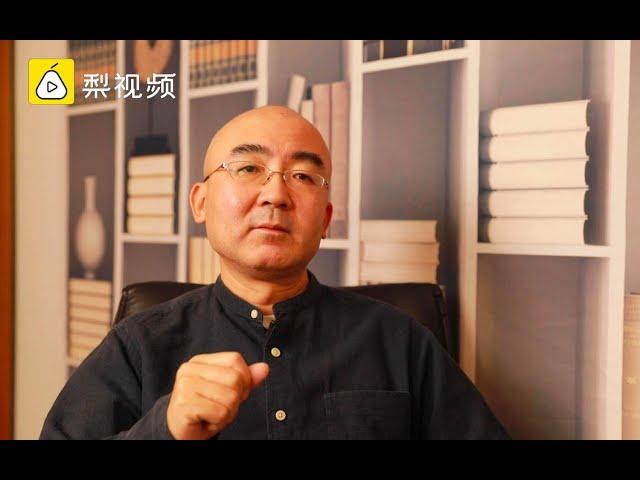 【读书这么好的事】历史学者张宏杰：清朝85%的京官做官都赔钱，既没房也没车