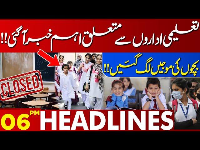 Good News For Students | Holiday | CM Punjab | 06 PM Headlines Lahore News HD | 26 Dec 2024