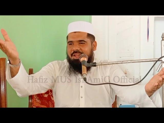 Mufti Abdul Basit sb| New Bayan| Beautiful byan IN Urdu|| Hafiz MUS IsLAmiC Official