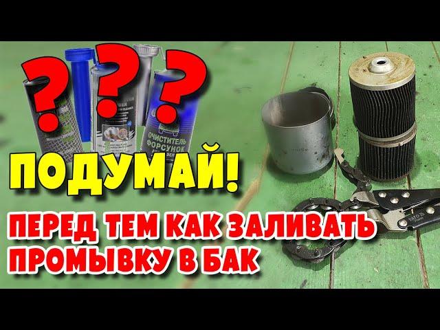 Почему убиваются дизельные форсунки ?