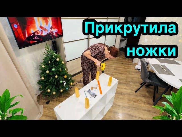 НОВАЯ МЕБЕЛЬ для ДОМА  УЮТ в ДОМЕ ️ Своими руками / Собрала стеллаж