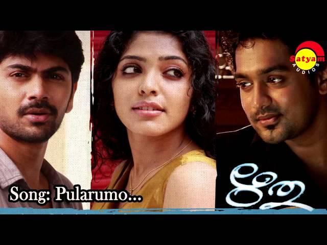 Pularumo | Ritu | Gayatri Asokan | Suchith Suresan | Rahul Raj | Rafeeq Ahamad