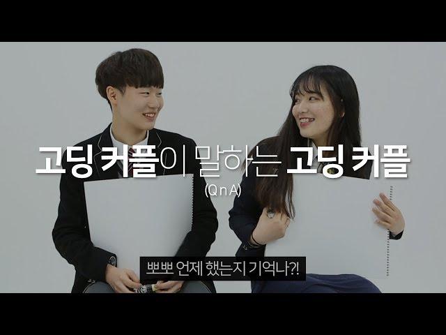 All about Korea teen couples