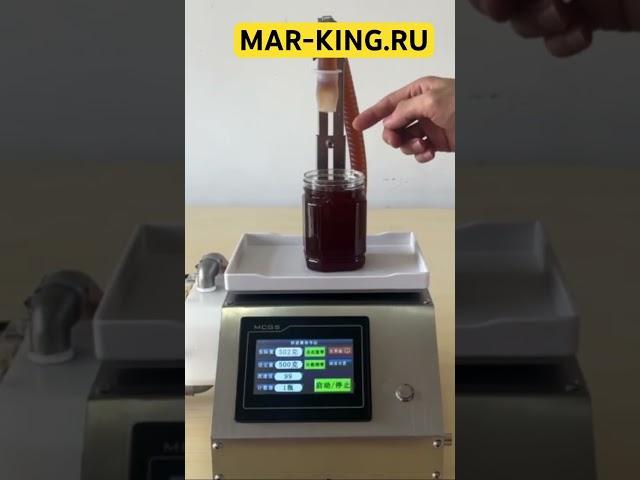 Разливаем жидкость по весу #маркинг #дозатор #marking