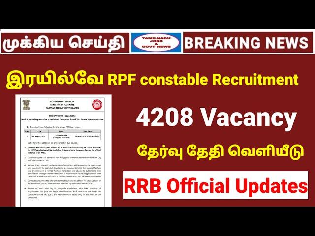 Railway RPF Constable Exam dates Out | 4208 vacancy  | Railway  Recruitment 2025 | RPF Constable