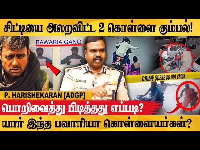 REAL LIFE தீரன் அதிகார சம்பவம் - P Harishekaran I.P.S. Exclusive Interview | Adgp | Police