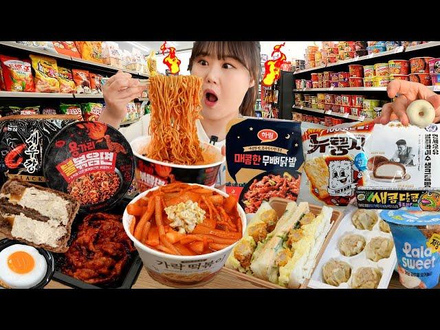 편의점 매운맛편무뼈닭발, 용가리불볶음면, 가락떡볶이, 더미식 슈마이, 밤티라미수 빵 CU편의점 먹방 CVS MUKBANG