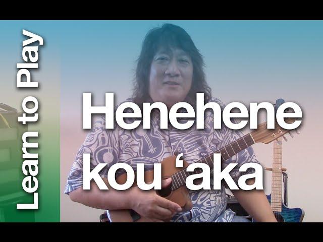 Learn to Play and Sing" Henehene kou ʻaka" on Ukulele ( Easy Hawaiian song on ukulele )