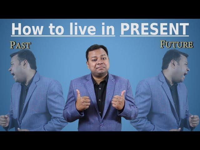 How to live in PRESENT Moment