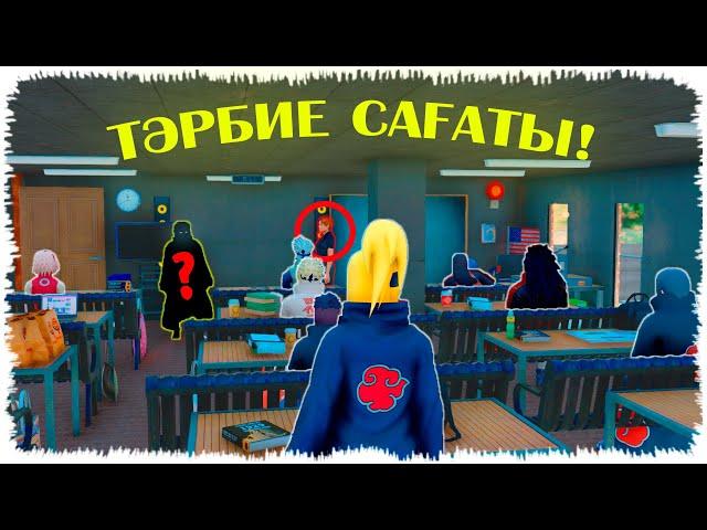 ТӘРБИЕ САҒАТЫ! ДЕЙДАРАНЫҢ ДОСЫ КЕЛДІ ! НАРУТО ТЕХНИКА МЕКТЕБІ! Мектеп оқиғасы (GTA V)