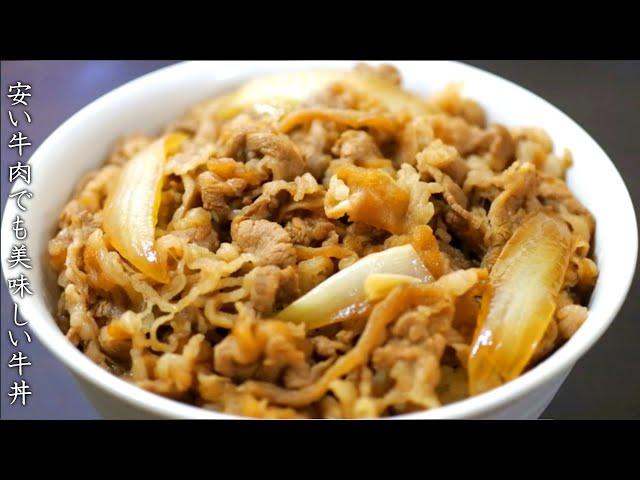 牛丼を絶品味にするコツと作り方【プロのレシピ】