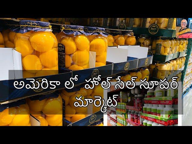 America lo wholesale supermarket | USA Telugu Vlogs | Jayasrees Vlogs | Costco trip