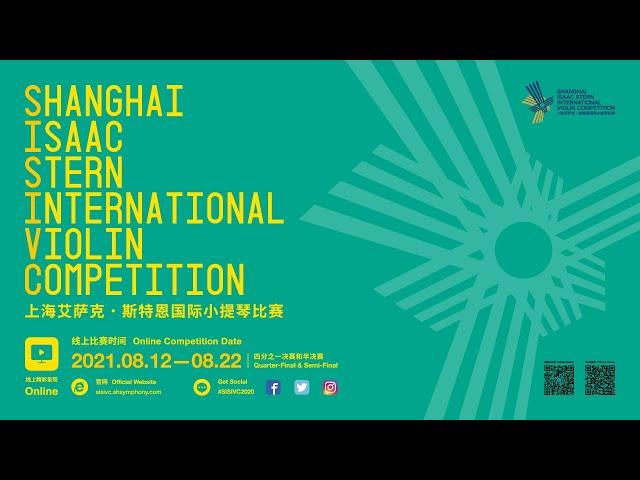 Quarter Finals - Day 3 Session 1 - 2020 Shanghai Isaac Stern International Violin Competition