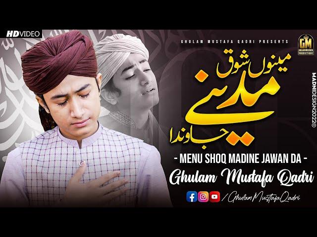 Menu Shoq Madine Jawan Da - Ghulam Mustafa Qadri - Official video