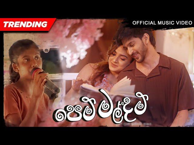 Pem Maldam - Yashoda  - Official Music Video