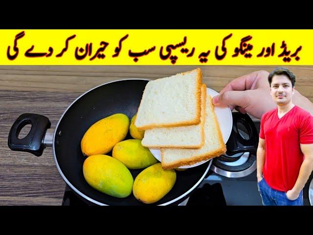 Bread And Mango Recipe By ijaz Ansari | Yummy And Tasty Recipe |