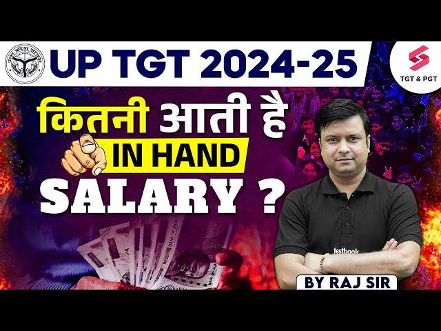 UP TGT Vacancy 2024 | UP TGT Salary 2024 | UP TGT Salary in Hand | UP TGT Latest News | Raj Sir