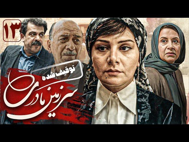 هنگامه قاضیانی در سریال سرزمین مادری 1 - قسمت 13 | Serial Sarzamin Madari 1 - Part 13