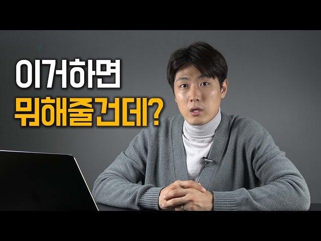 보상에 길들여진 아이 구출하기 [최민준]