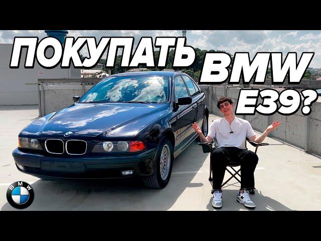 ВЛАДЕНИЕ СТАРОЙ НЕМКОЙ BMW E39 | СТОИТ ЛИ ПОКУПАТЬ КАК ПЕРВУЮ МАШИНУ