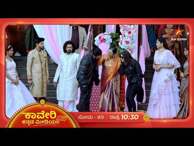 ಬ್ರಹ್ಮಾವರ್ ಪರಿವಾರಕ್ಕೆ ಚಮಕ್ ಕೊಟ್ಟ ಯುವ-ಕೃತಿ! |Kaveri Kannada Medium |Ep 288 |30July 2024 |Star Suvarna