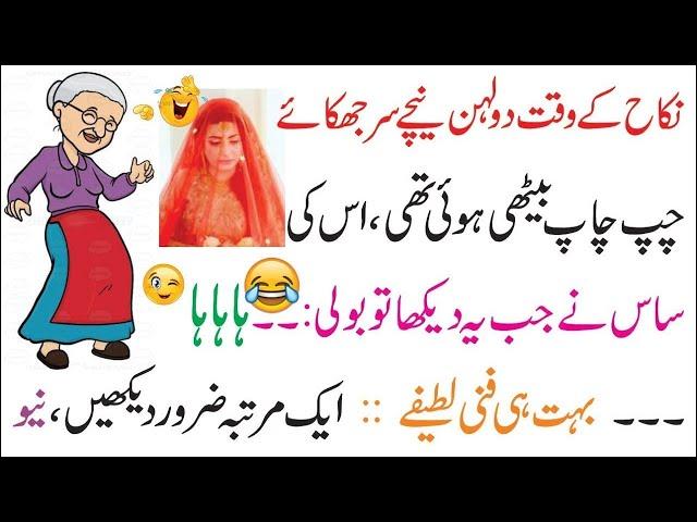 Saas ny Jub daikha to bahu kya boli Jokes by Ntv Urdu 2021