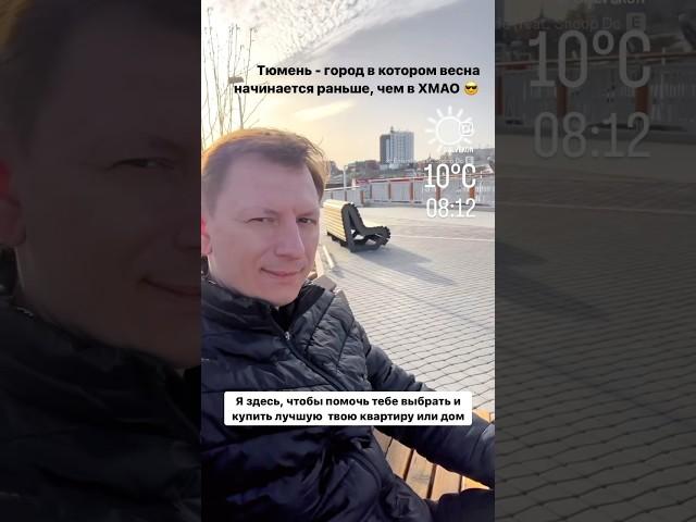 Тюмень новостройки 2024