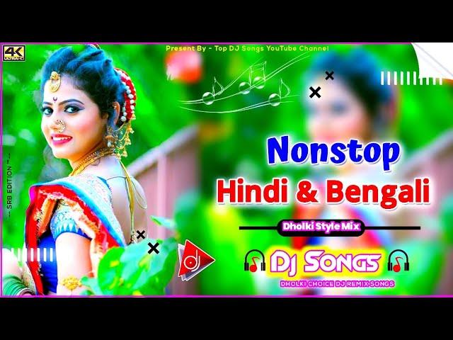 Nonstop Hindi & Bengali DJ Remix Songs | DJ Hard Dholki Mix | Puja Special Hits Songs | Top DJ Songs