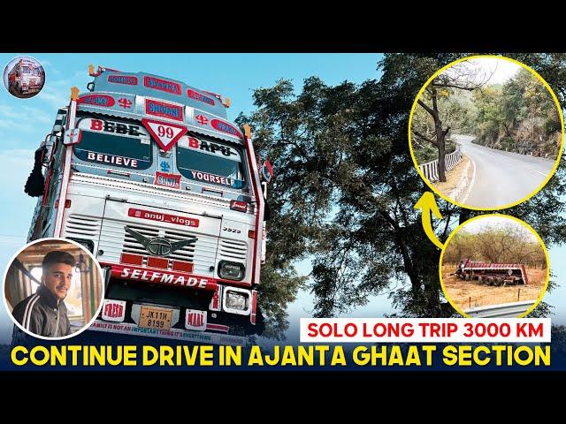 3000 Km Ka Trip | Solo Long Trip | Janta Ghaat Accident | Driving Carefully Ghaat Section #truck