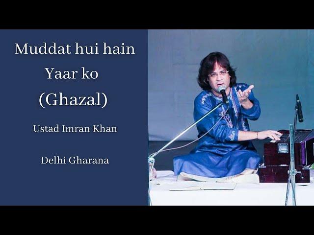 Muddat hui hain yaar ko | Ghazal | Ustad Imran Khan | Dilli Gharana | Sh. Shahbaaz Khan